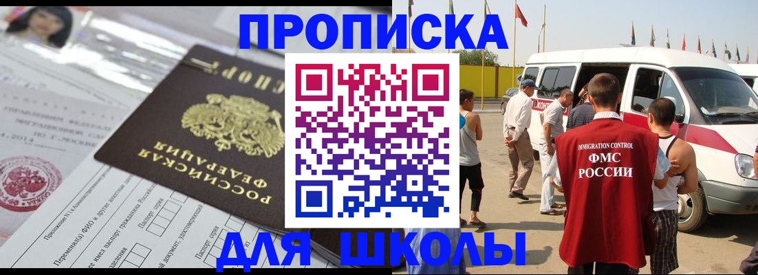 прописка поиск в Реже